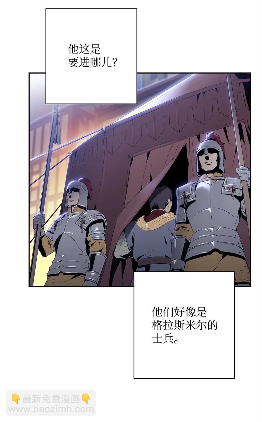 骷髏騎士沒能守住副本 - 96 吞噬(1/2) - 6