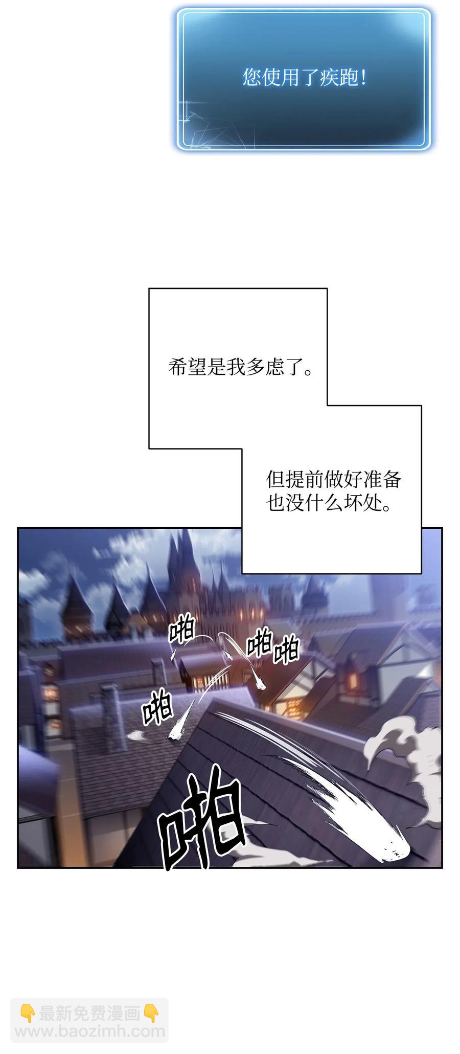 骷髏騎士沒能守住副本 - 96 吞噬(2/2) - 5