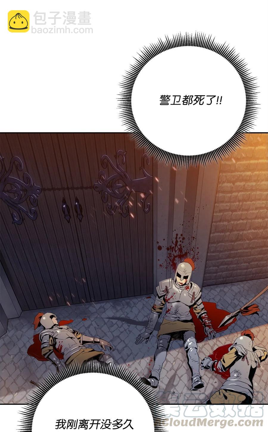 骷髏騎士沒能守住副本 - 96 吞噬(2/2) - 2