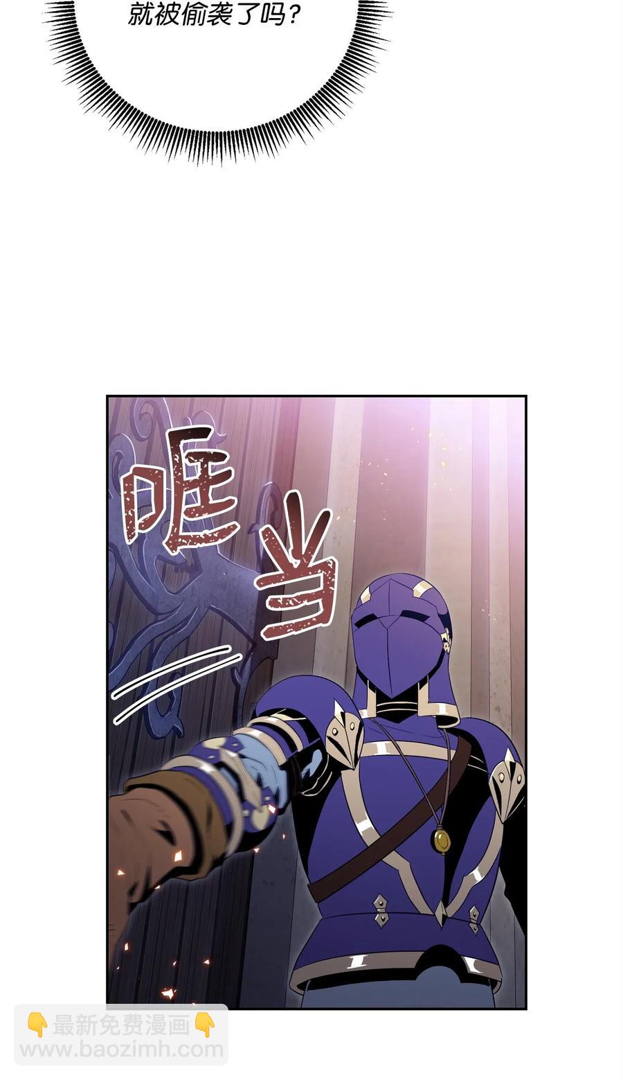 骷髏騎士沒能守住副本 - 96 吞噬(2/2) - 3