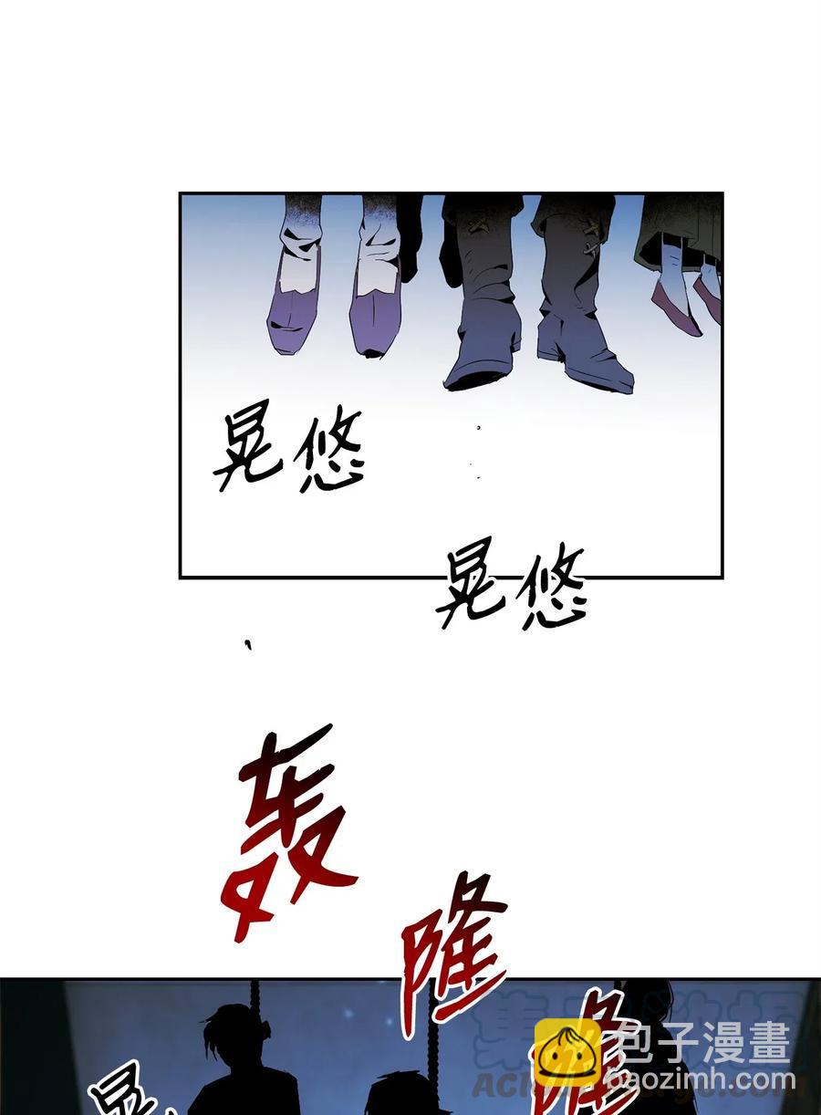 骷髏騎士沒能守住副本 - 96 吞噬(2/2) - 1