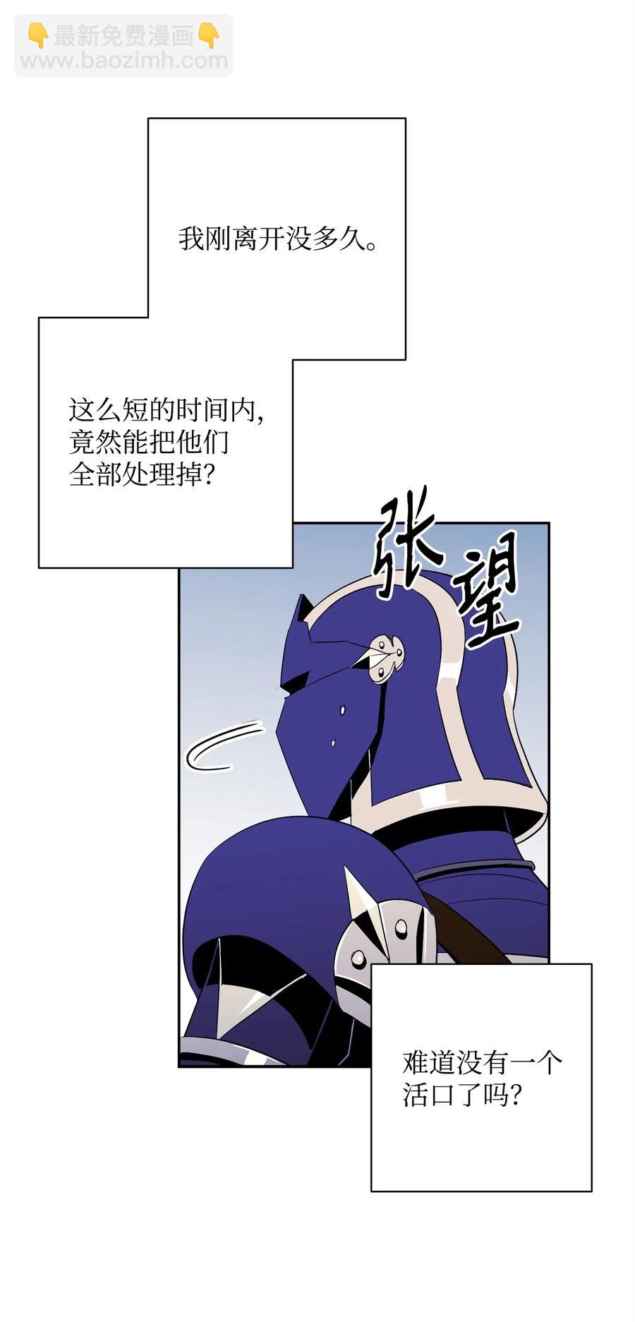 骷髏騎士沒能守住副本 - 96 吞噬(2/2) - 3