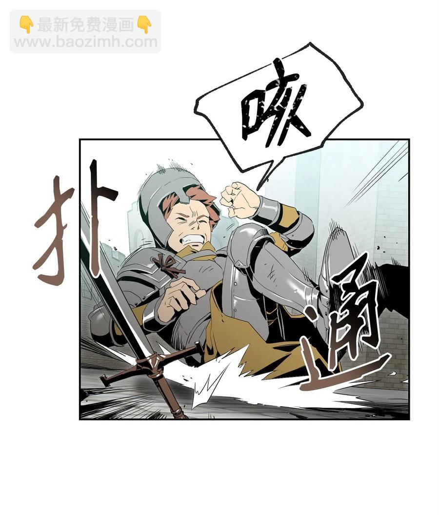 骷髏騎士沒能守住副本 - 96 吞噬(1/2) - 6