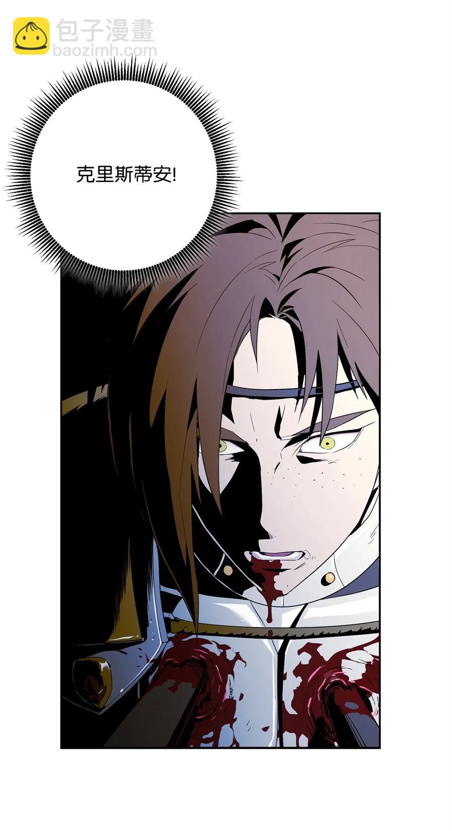 骷髏騎士沒能守住副本 - 96 吞噬(2/2) - 1