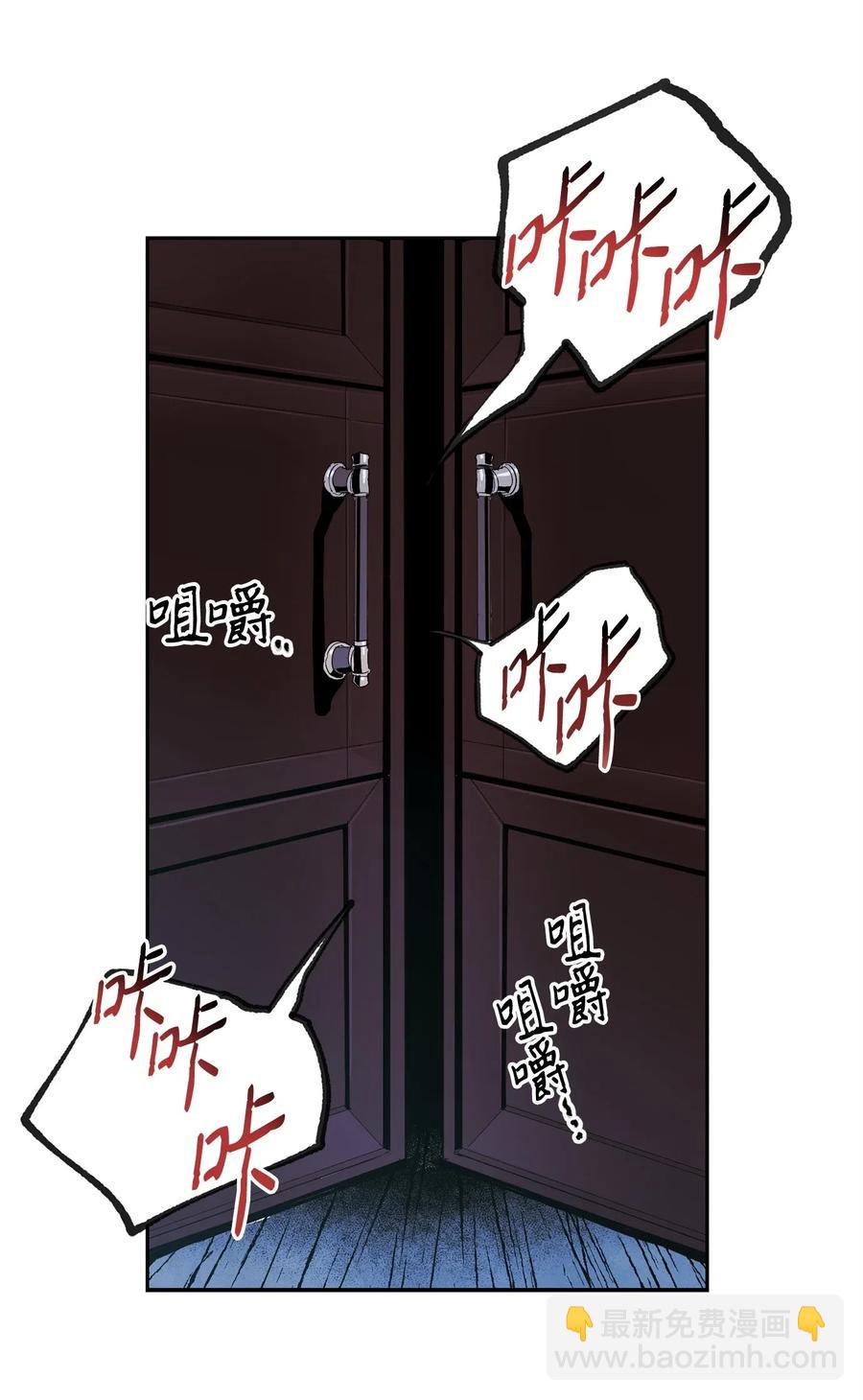 骷髏騎士沒能守住副本 - 96 吞噬(2/2) - 3