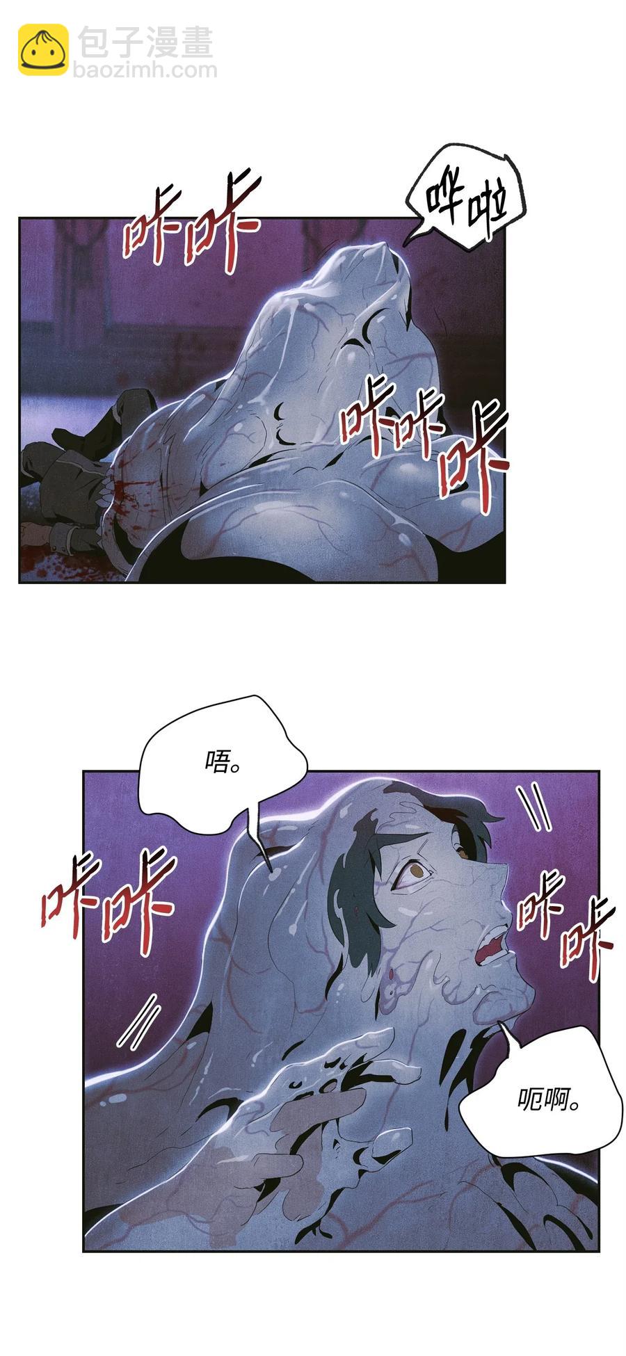 骷髏騎士沒能守住副本 - 96 吞噬(2/2) - 2