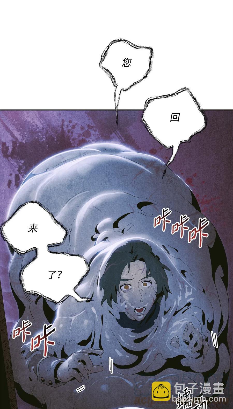 骷髏騎士沒能守住副本 - 96 吞噬(2/2) - 3