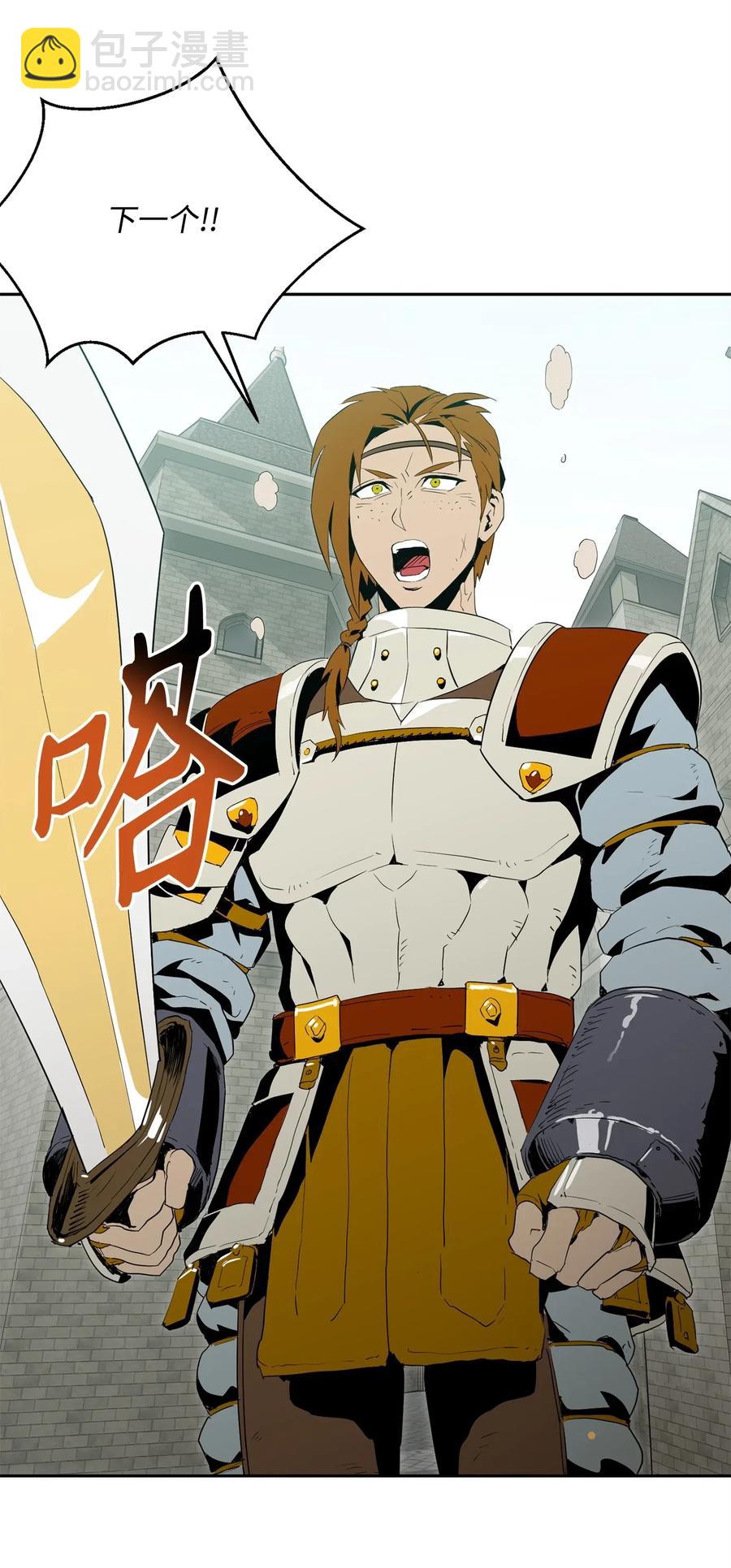 骷髏騎士沒能守住副本 - 96 吞噬(1/2) - 7