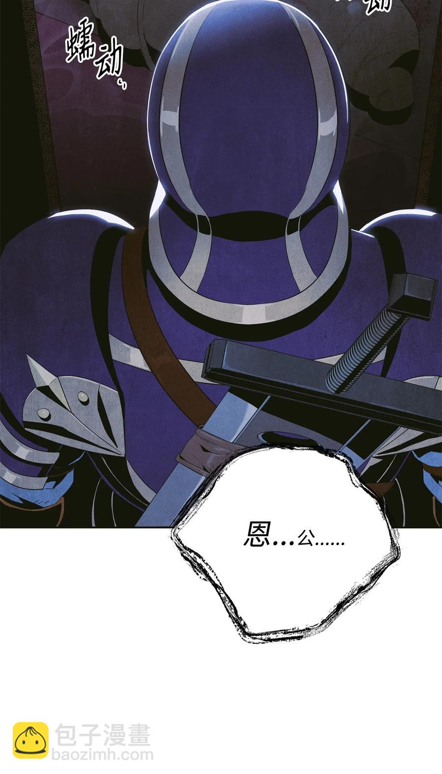 骷髏騎士沒能守住副本 - 96 吞噬(2/2) - 4