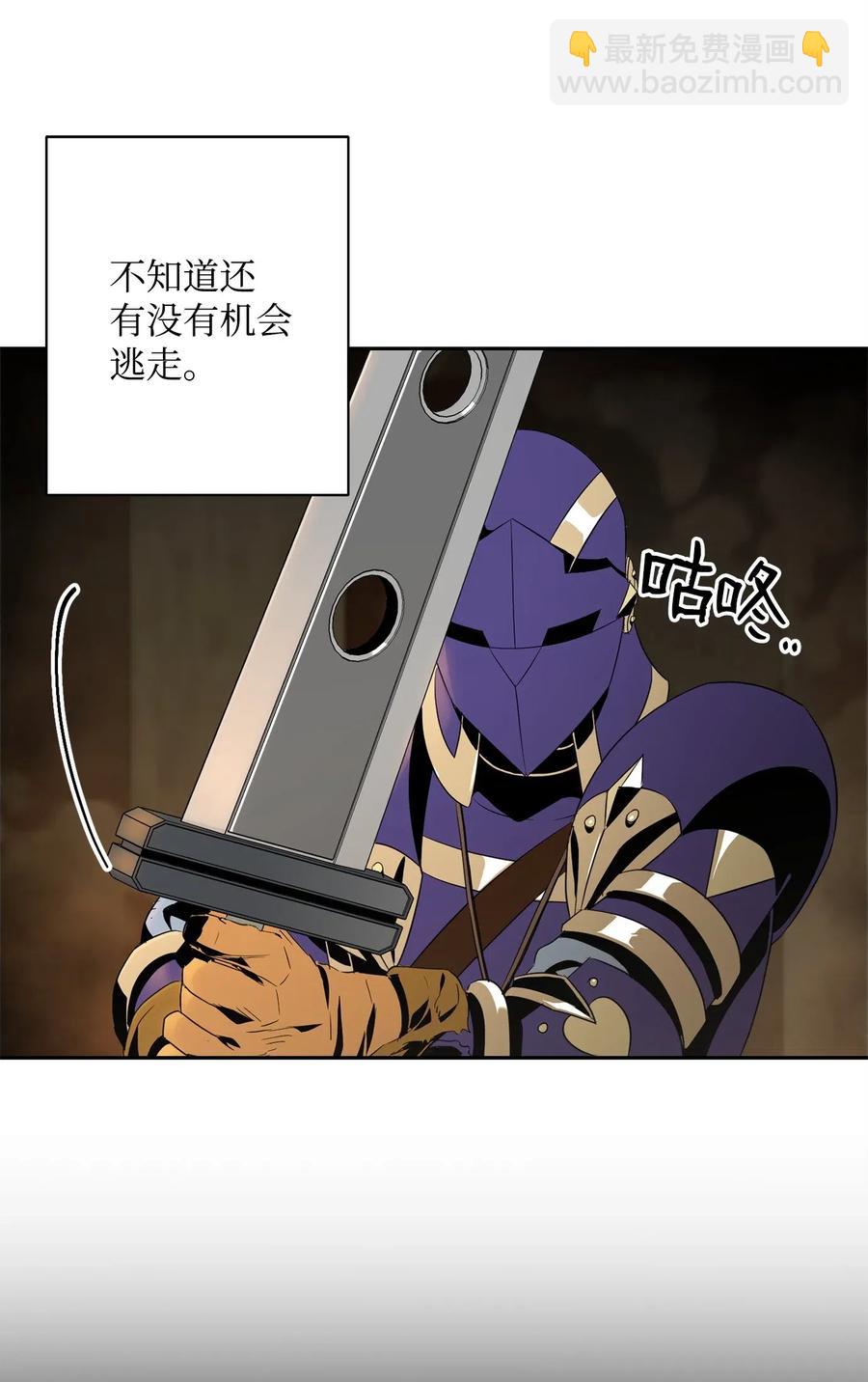 骷髏騎士沒能守住副本 - 98 再遇露比亞(1/2) - 3