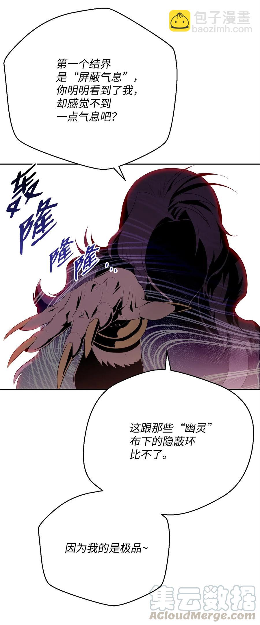 骷髏騎士沒能守住副本 - 98 再遇露比亞(1/2) - 1