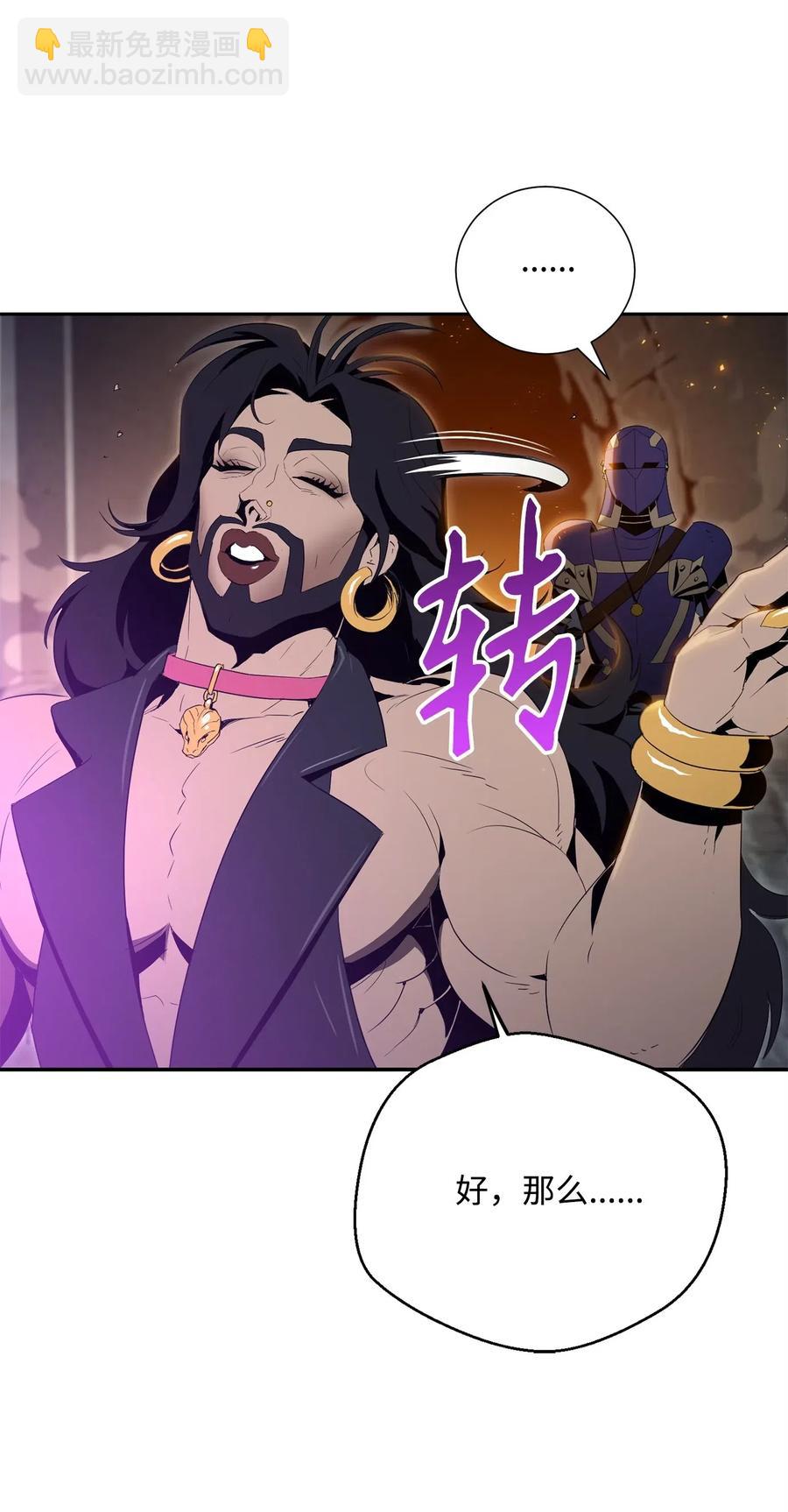 骷髏騎士沒能守住副本 - 98 再遇露比亞(1/2) - 6