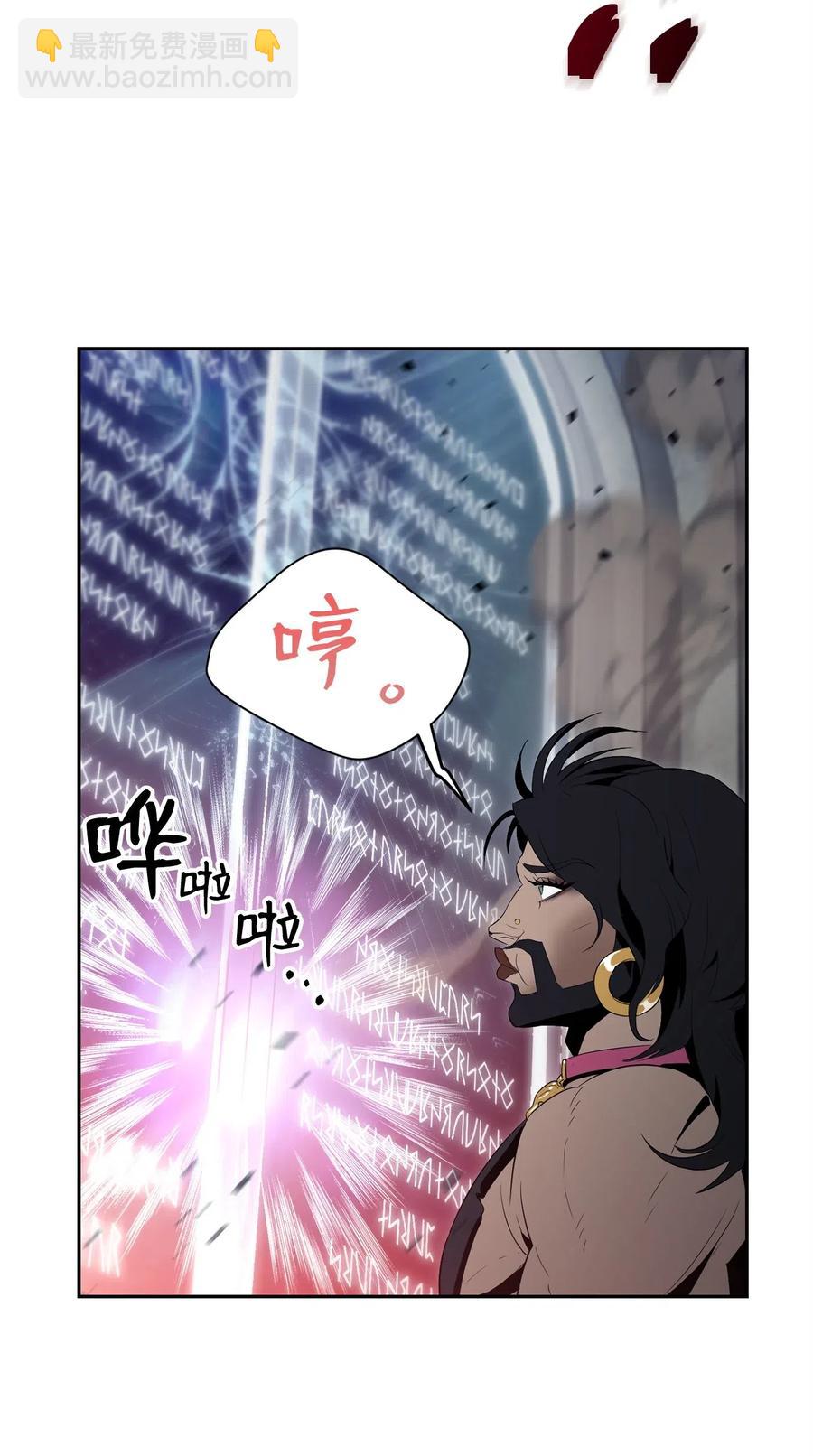 骷髏騎士沒能守住副本 - 98 再遇露比亞(1/2) - 4