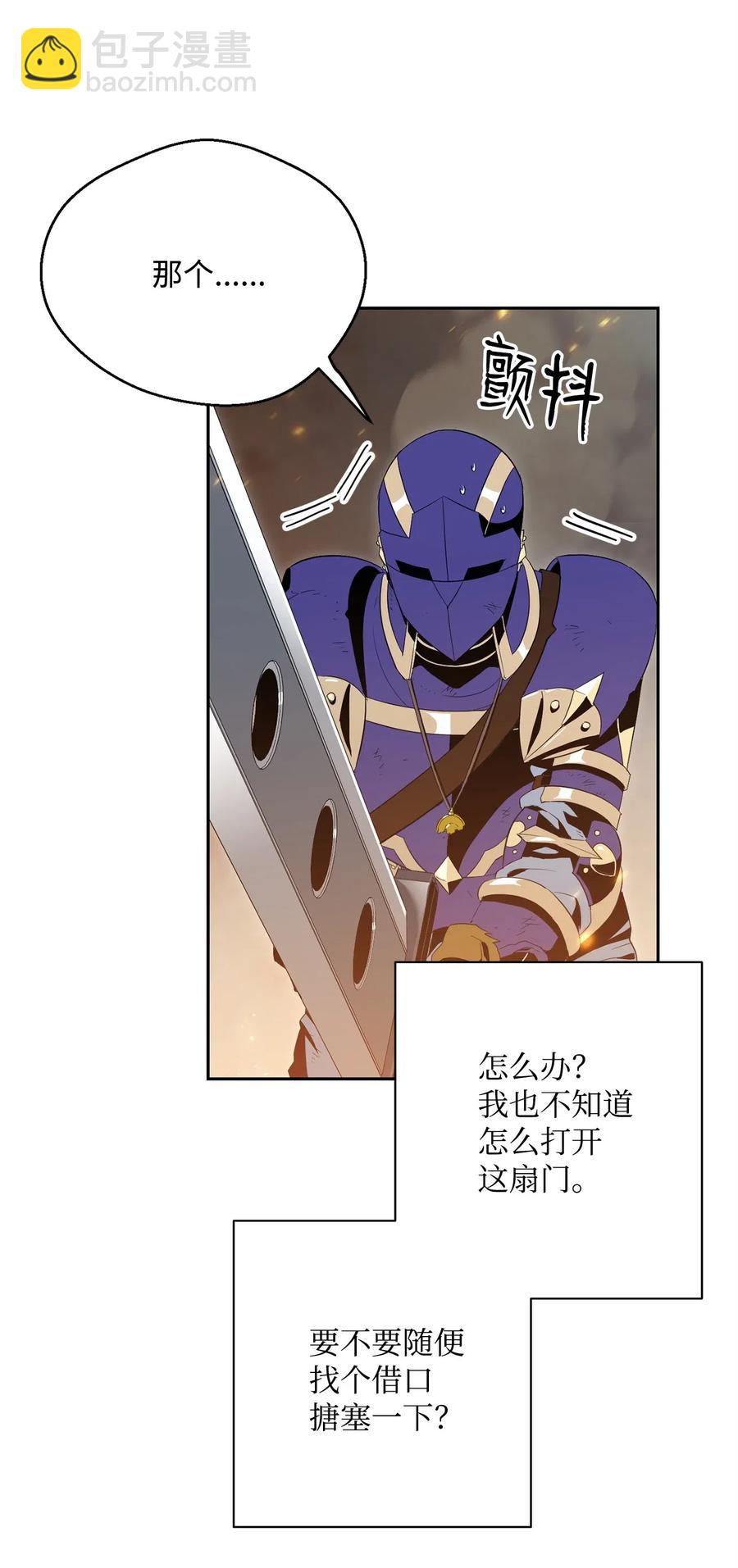 骷髏騎士沒能守住副本 - 98 再遇露比亞(1/2) - 6