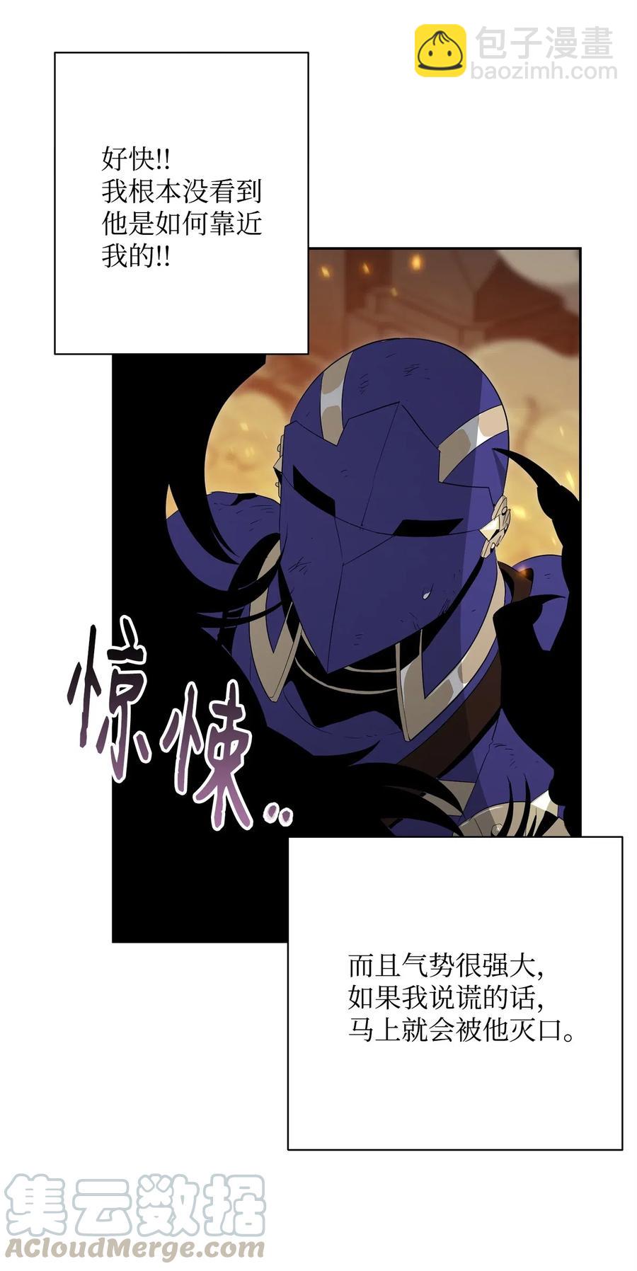 骷髏騎士沒能守住副本 - 98 再遇露比亞(1/2) - 1