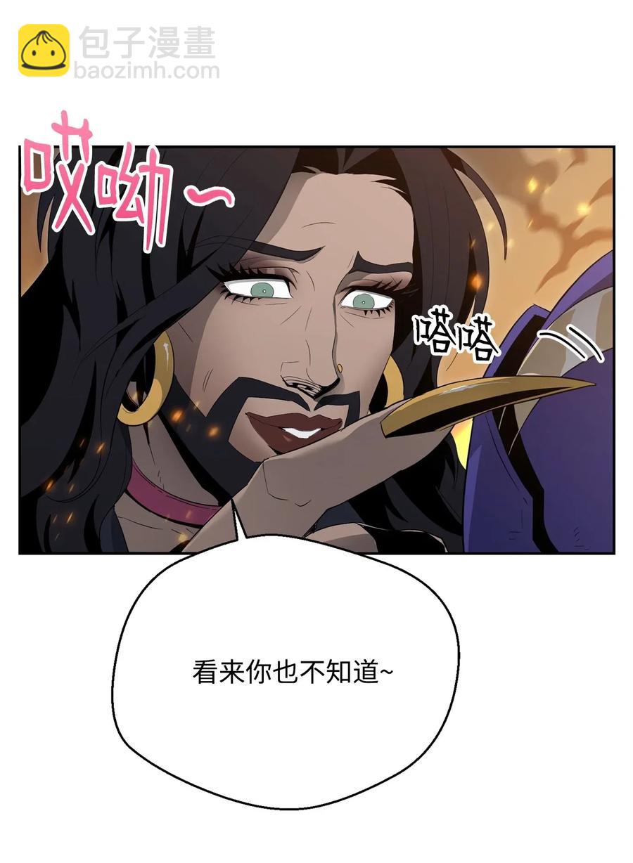 骷髏騎士沒能守住副本 - 98 再遇露比亞(1/2) - 2