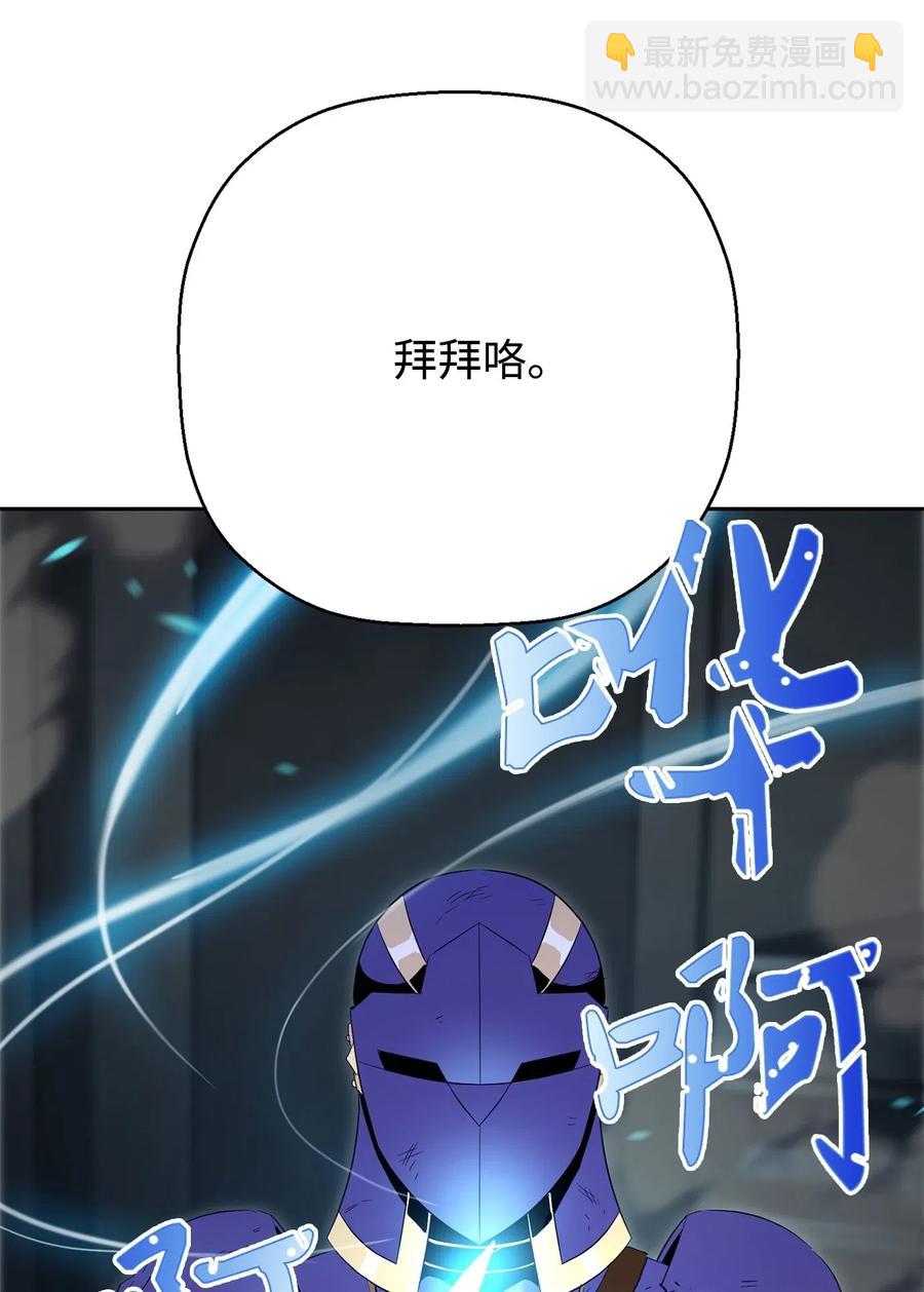 骷髏騎士沒能守住副本 - 98 再遇露比亞(1/2) - 4