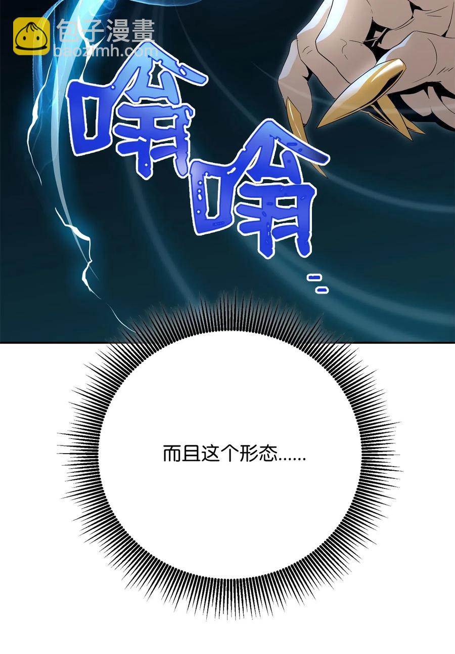 骷髏騎士沒能守住副本 - 98 再遇露比亞(1/2) - 7