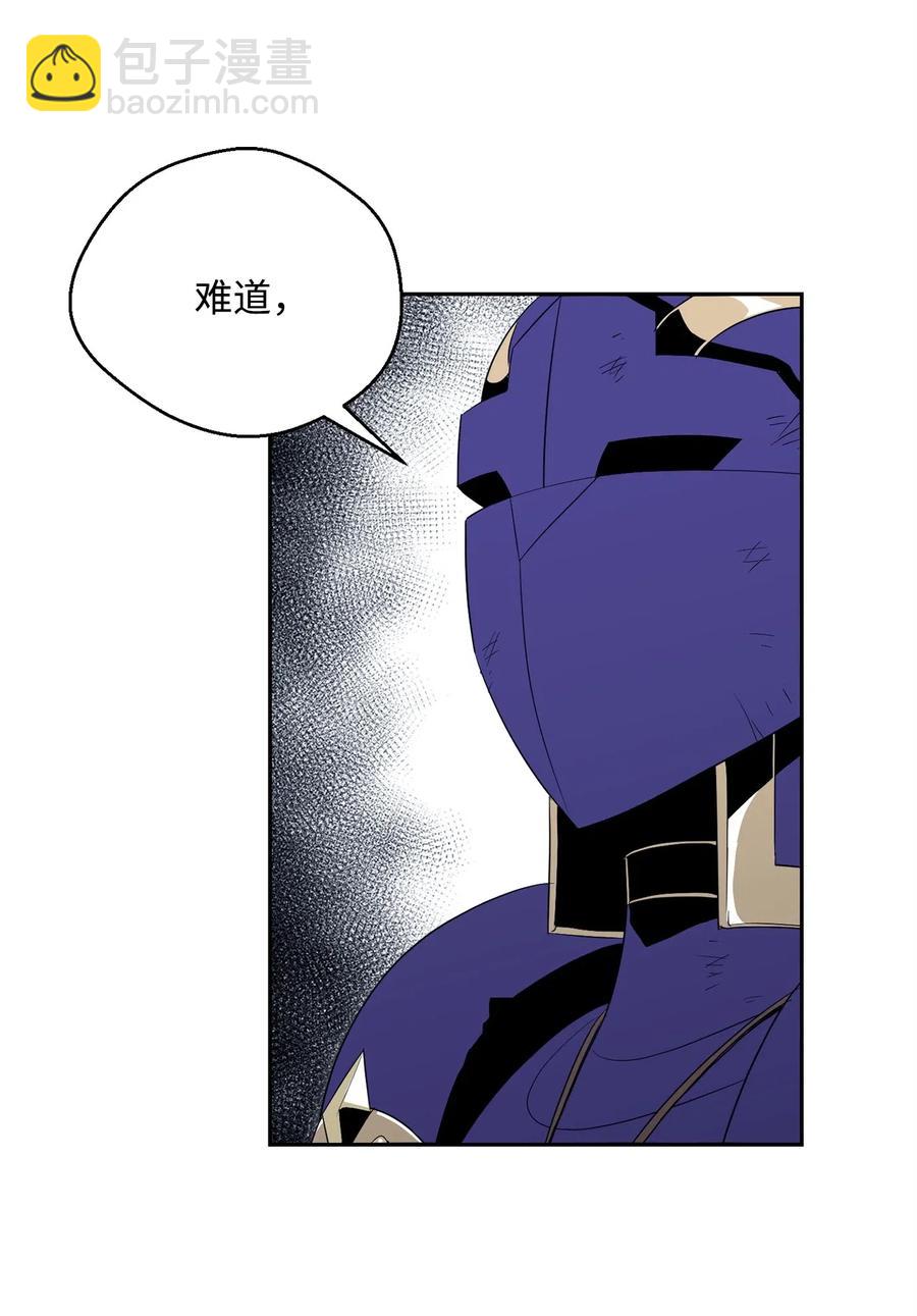 骷髏騎士沒能守住副本 - 98 再遇露比亞(1/2) - 2