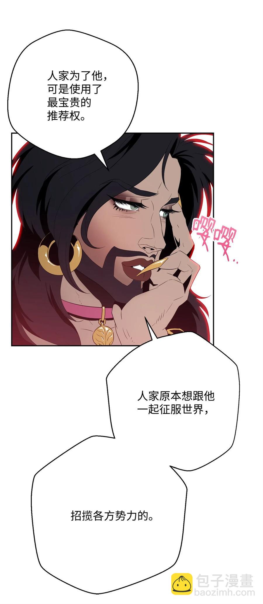 骷髏騎士沒能守住副本 - 98 再遇露比亞(1/2) - 8