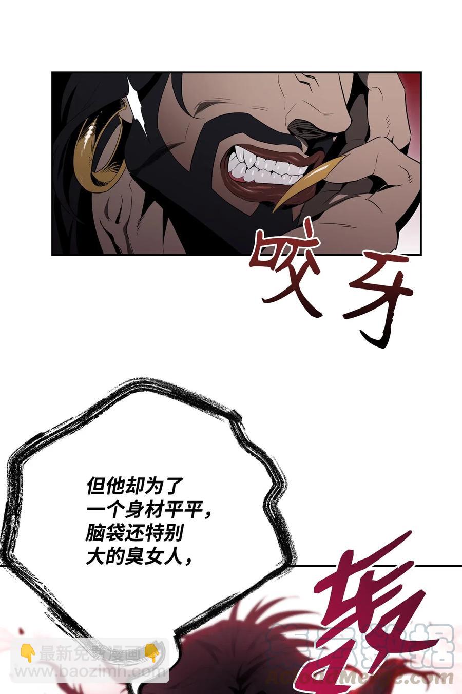 骷髏騎士沒能守住副本 - 98 再遇露比亞(1/2) - 1