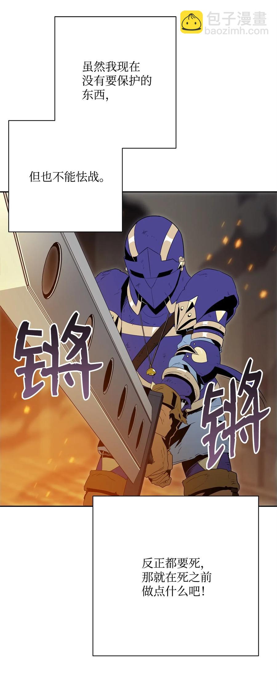 骷髏騎士沒能守住副本 - 98 再遇露比亞(2/2) - 7