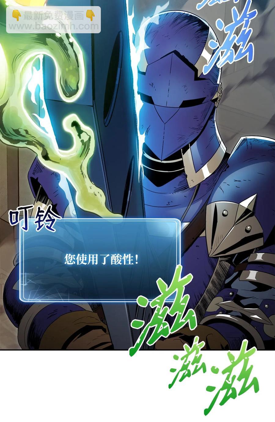 骷髏騎士沒能守住副本 - 98 再遇露比亞(2/2) - 4