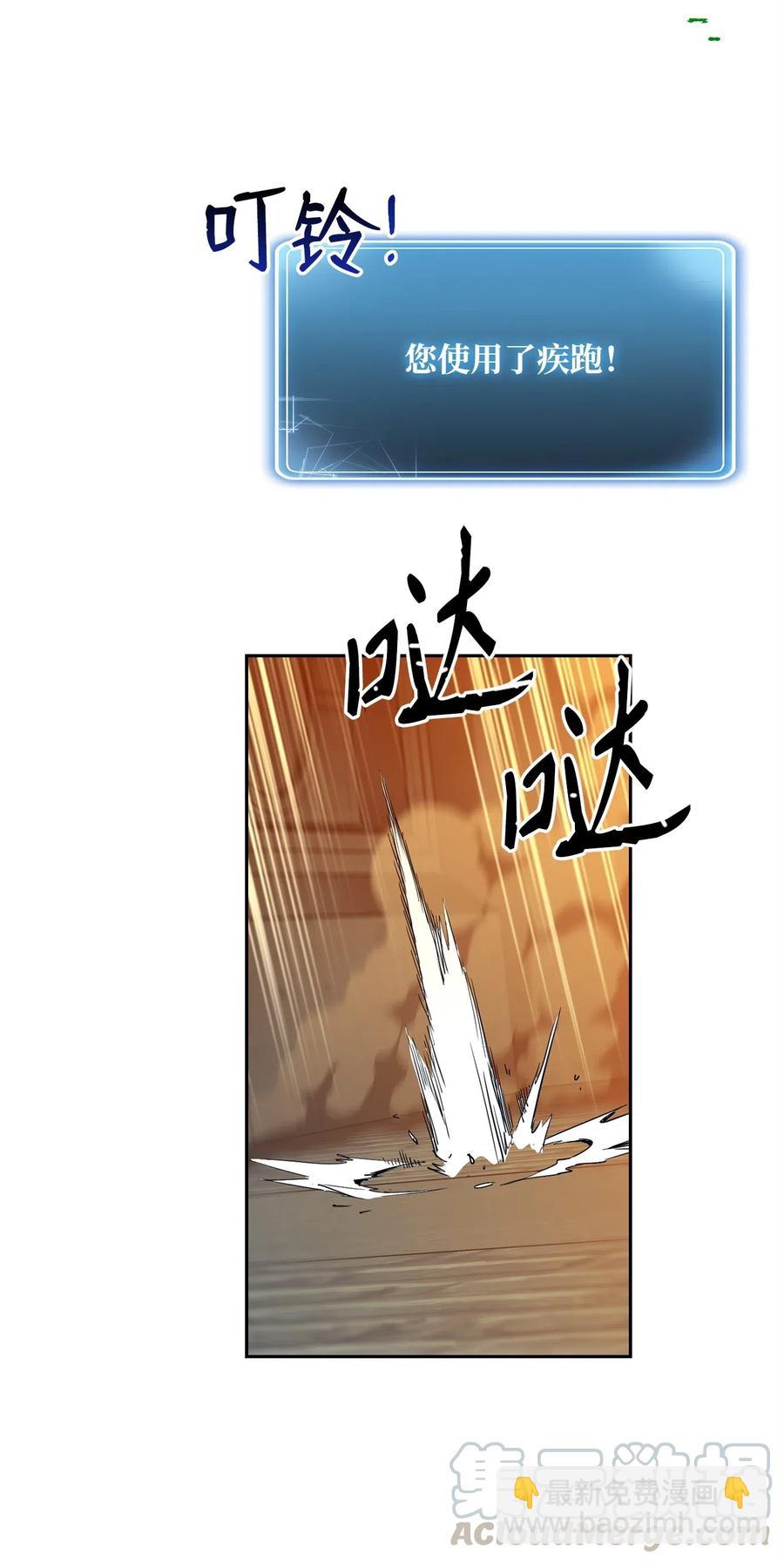 骷髏騎士沒能守住副本 - 98 再遇露比亞(2/2) - 5