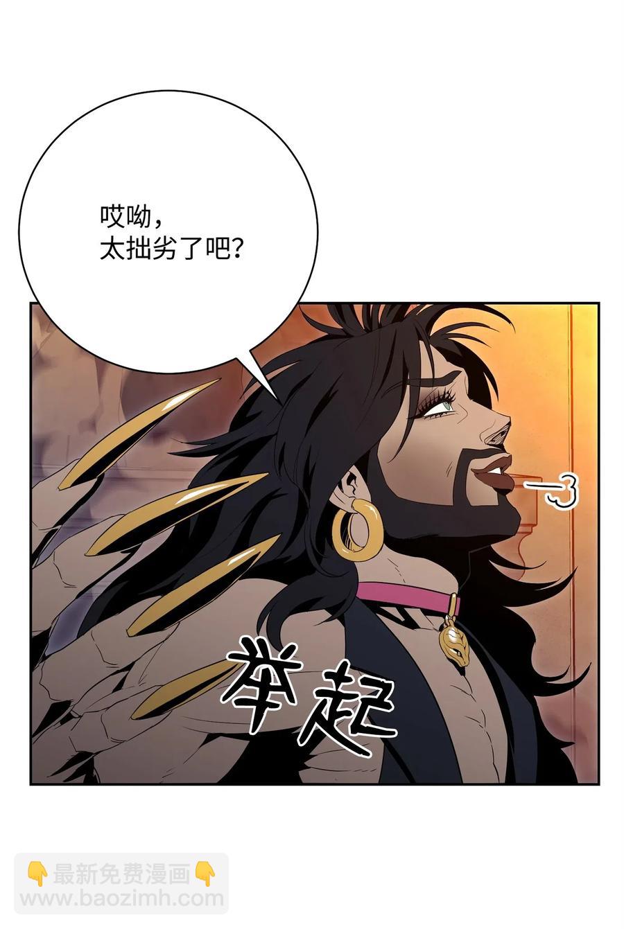 骷髏騎士沒能守住副本 - 98 再遇露比亞(2/2) - 1