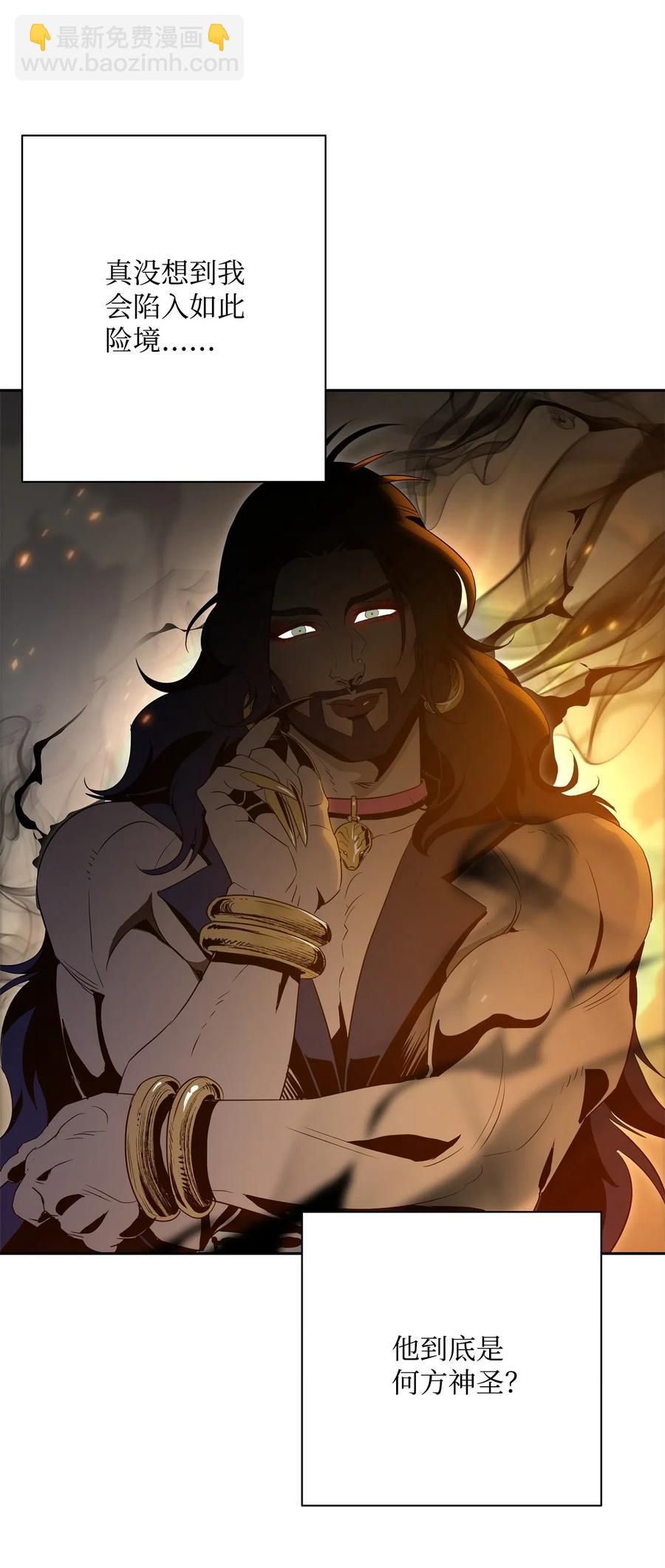 骷髏騎士沒能守住副本 - 98 再遇露比亞(1/2) - 7