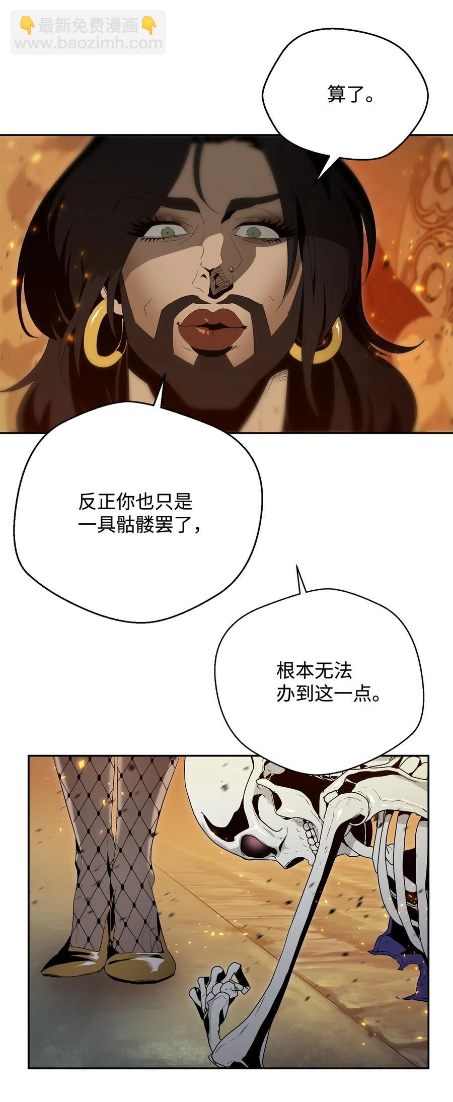 骷髏騎士沒能守住副本 - 98 再遇露比亞(2/2) - 7