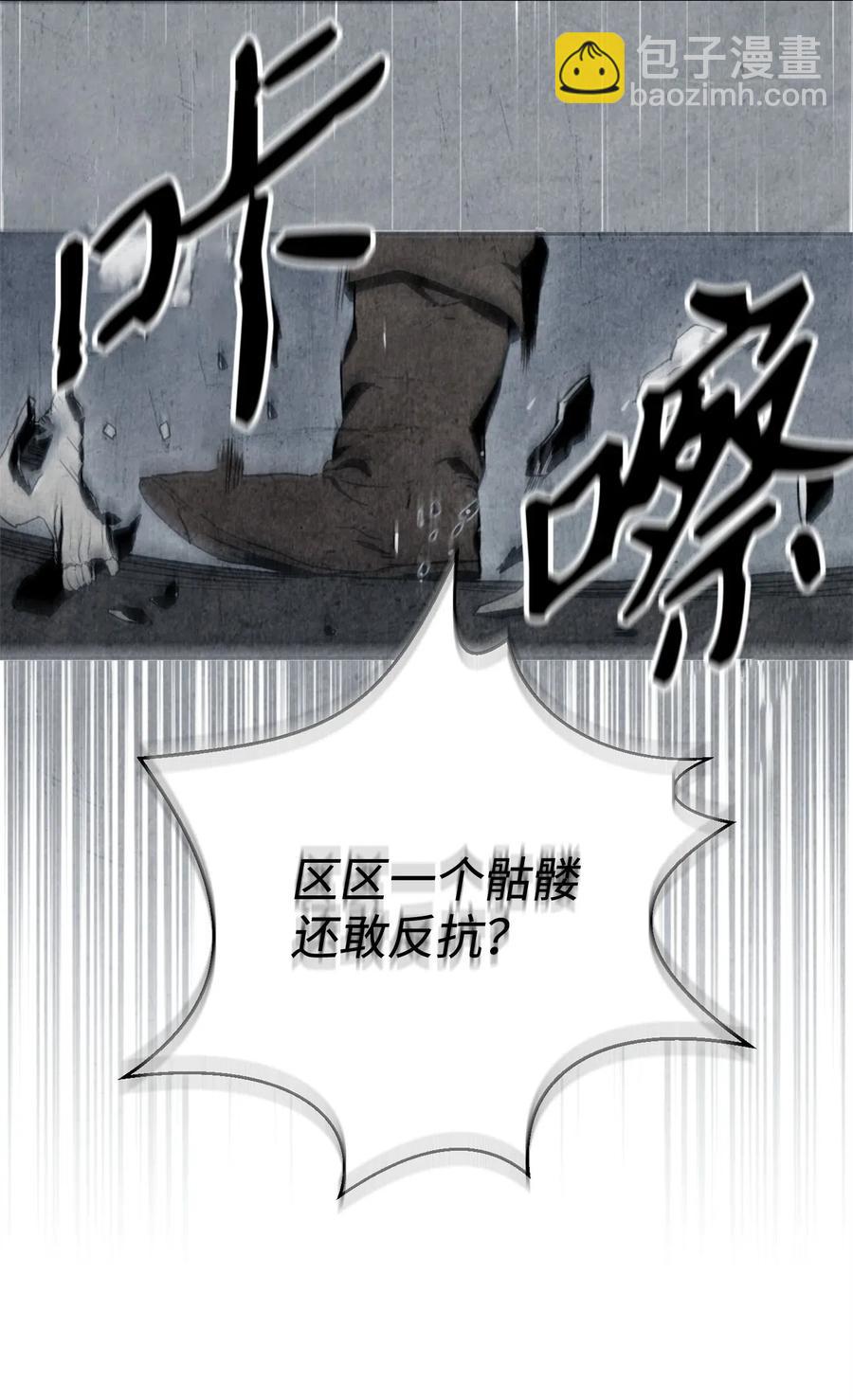 骷髏騎士沒能守住副本 - 98 再遇露比亞(2/2) - 2