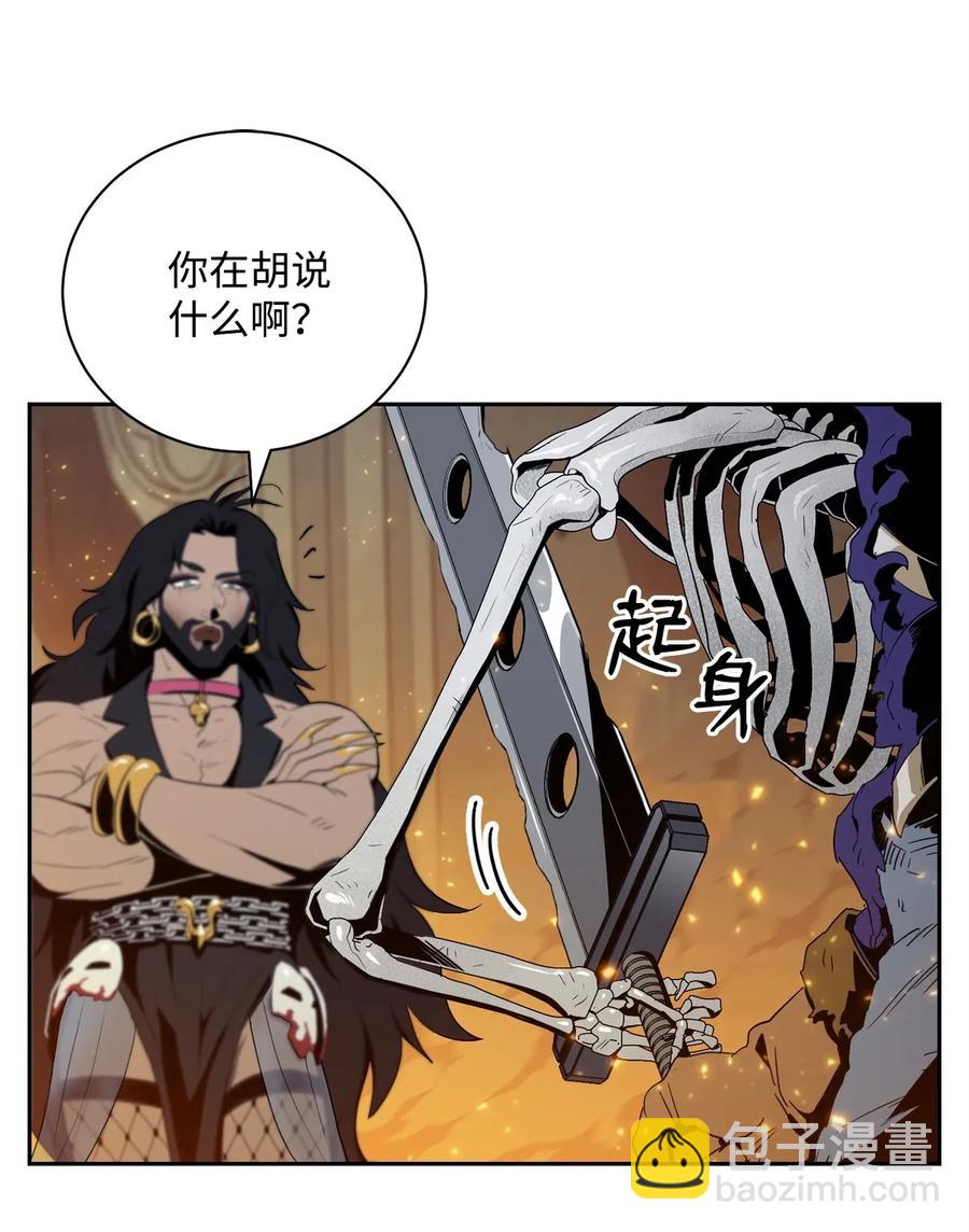 骷髏騎士沒能守住副本 - 98 再遇露比亞(2/2) - 4