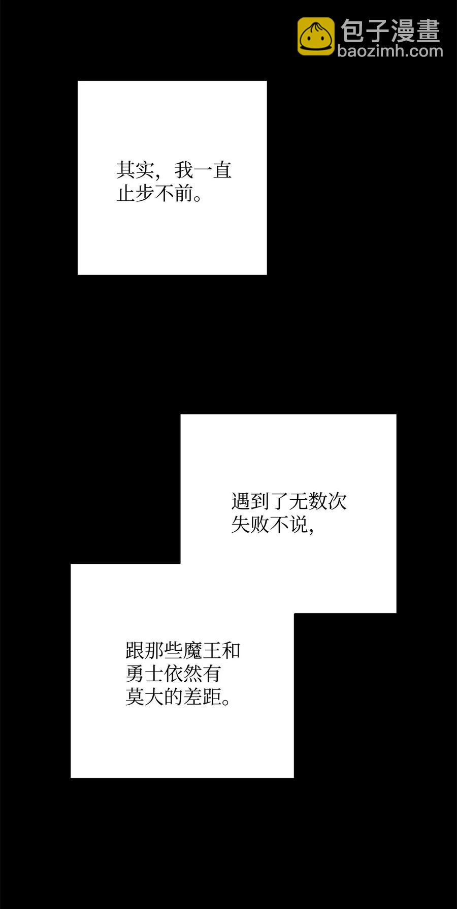 骷髏騎士沒能守住副本 - 98 再遇露比亞(2/2) - 6