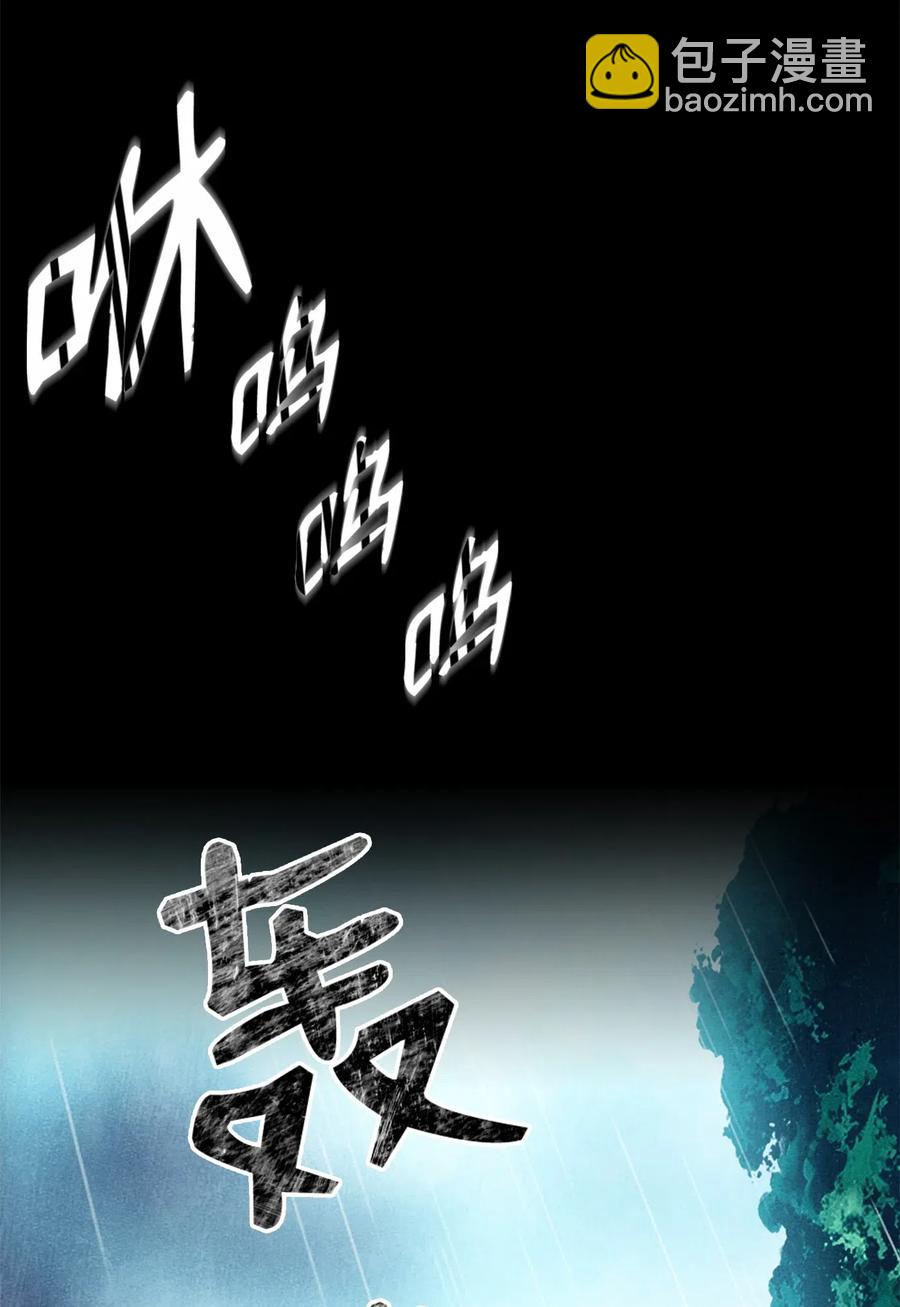 骷髏騎士沒能守住副本 - 98 再遇露比亞(2/2) - 3