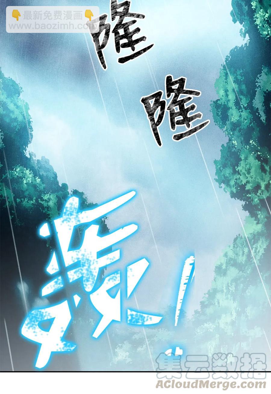 骷髏騎士沒能守住副本 - 98 再遇露比亞(2/2) - 4