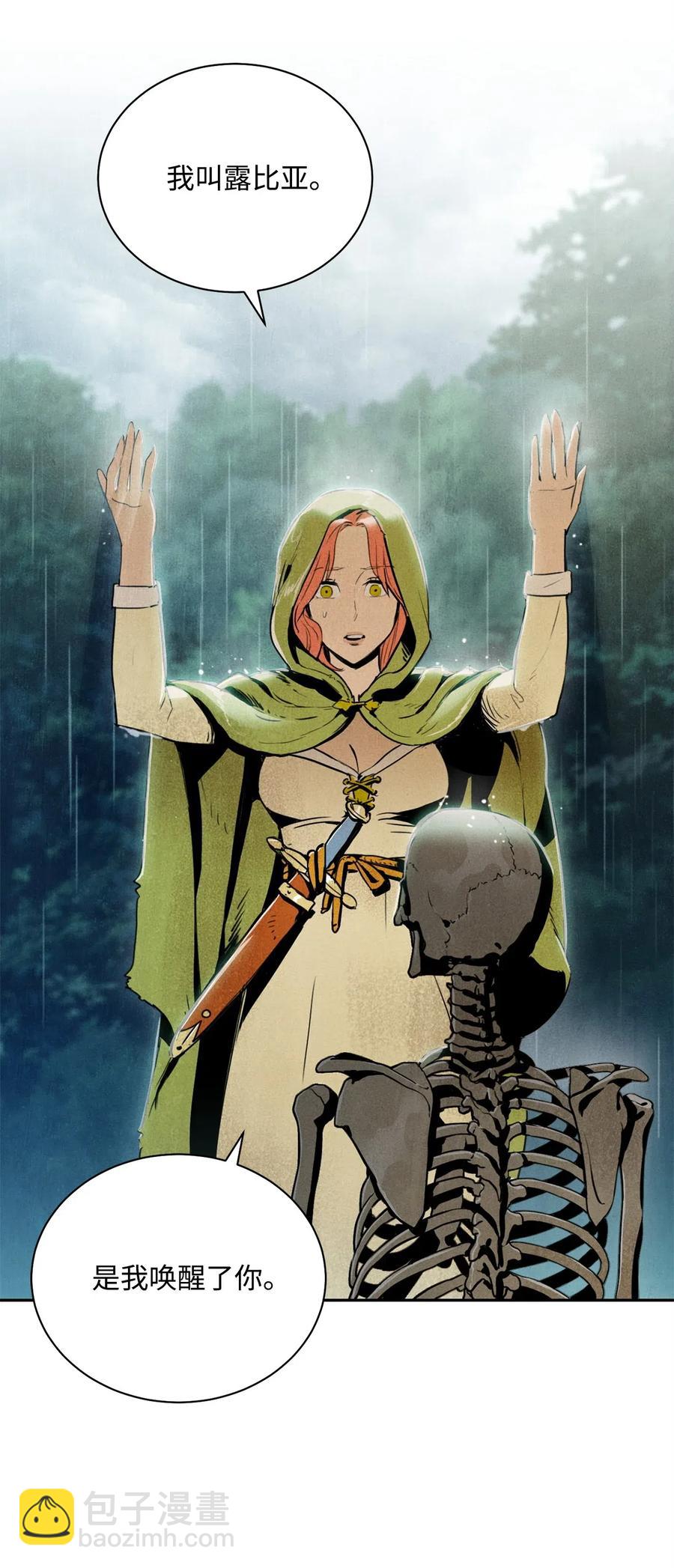 骷髏騎士沒能守住副本 - 98 再遇露比亞(2/2) - 6