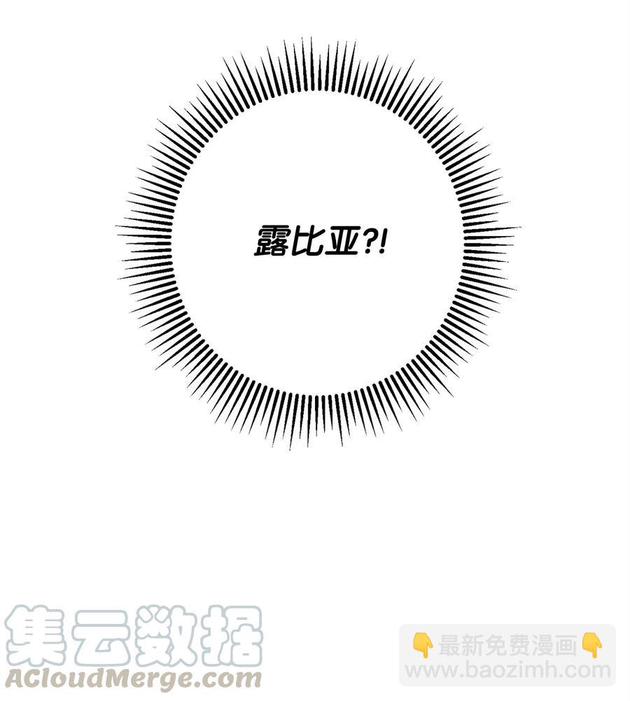 骷髏騎士沒能守住副本 - 98 再遇露比亞(2/2) - 1