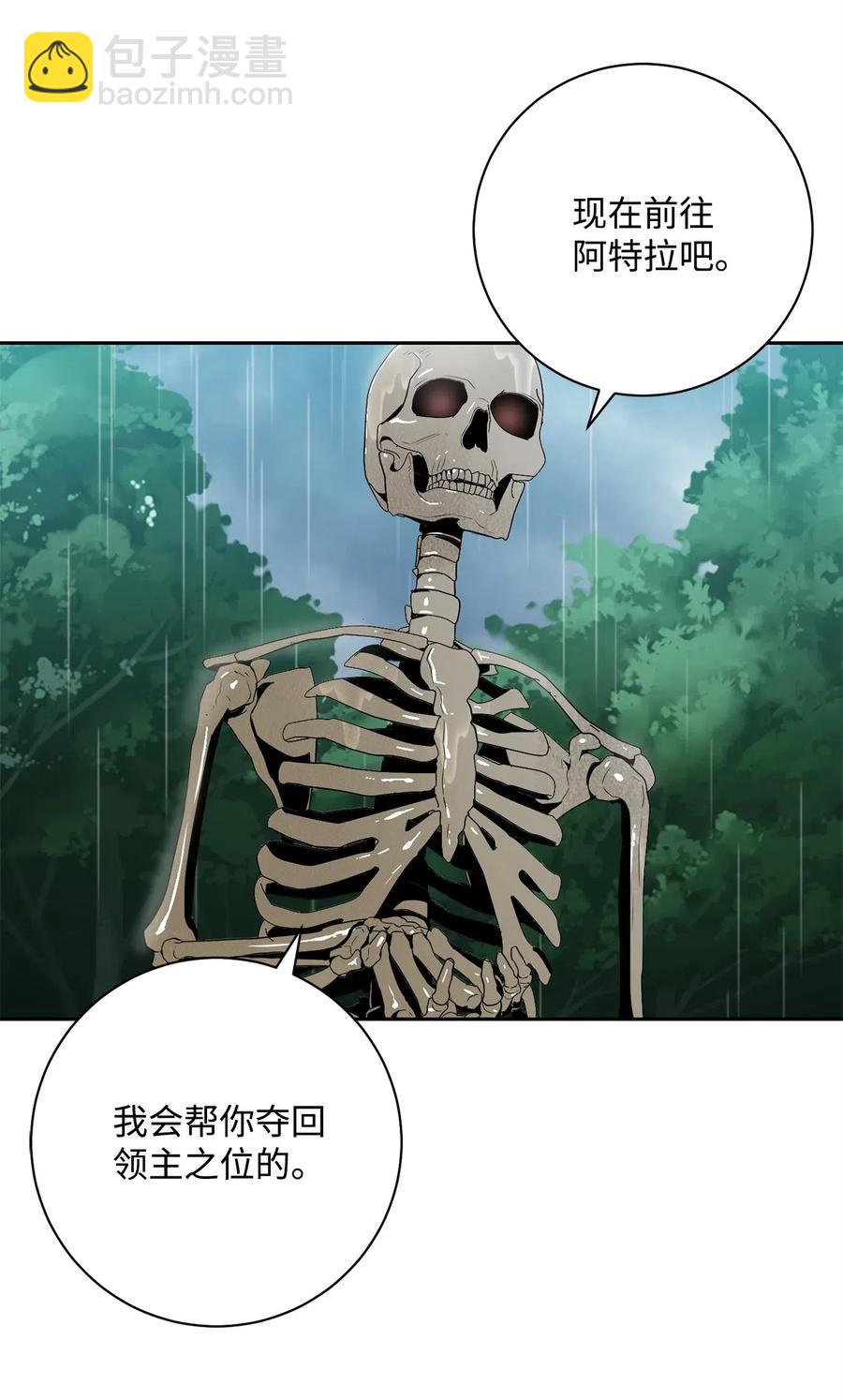 骷髏騎士沒能守住副本 - 100 奪回阿特拉(1/2) - 6