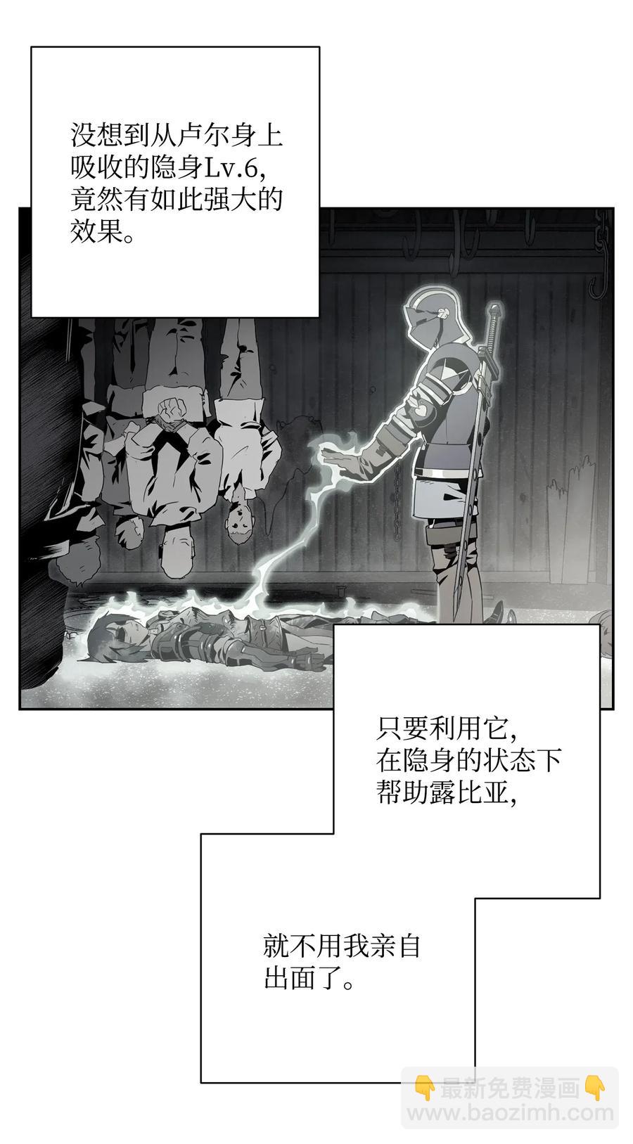 骷髏騎士沒能守住副本 - 100 奪回阿特拉(1/2) - 2