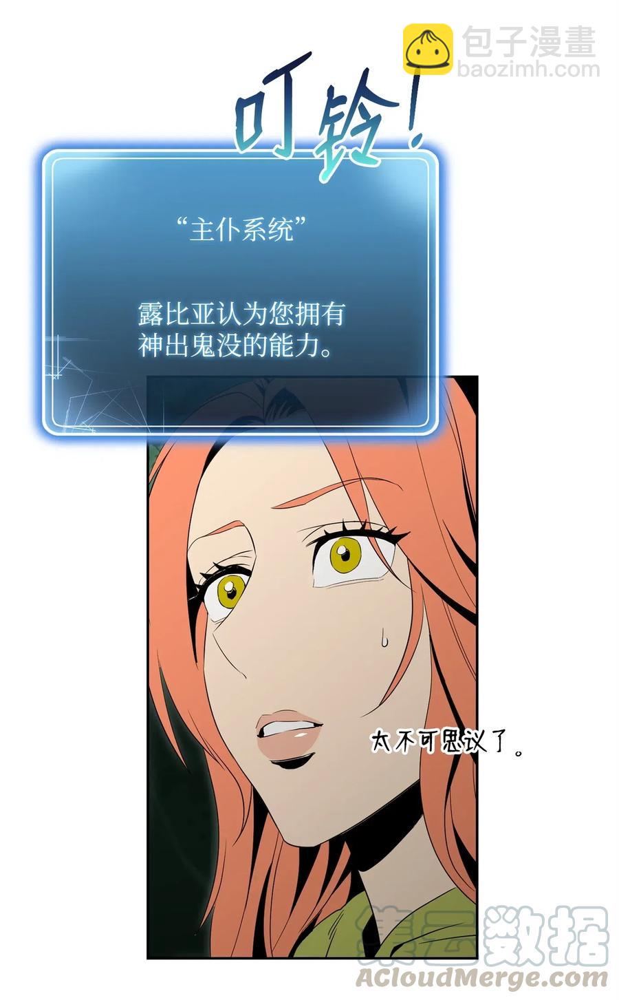 骷髏騎士沒能守住副本 - 100 奪回阿特拉(1/2) - 5