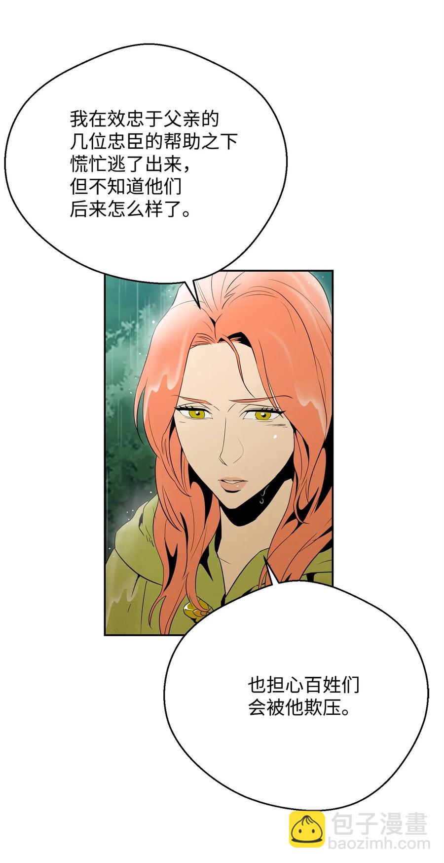 骷髏騎士沒能守住副本 - 100 奪回阿特拉(1/2) - 3