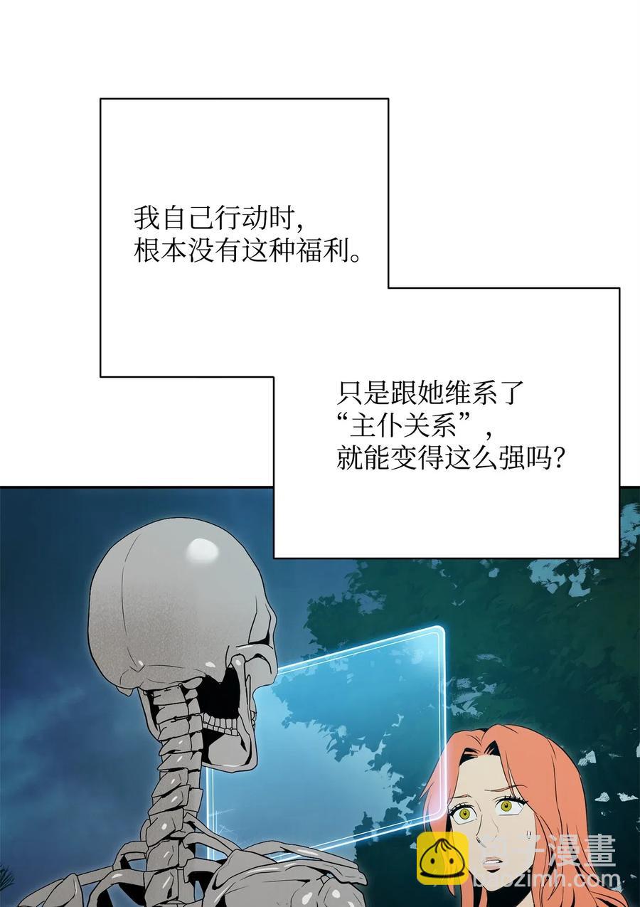 骷髏騎士沒能守住副本 - 100 奪回阿特拉(1/2) - 7