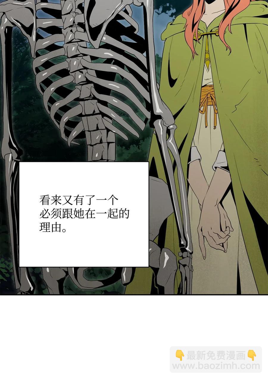 骷髏騎士沒能守住副本 - 100 奪回阿特拉(1/2) - 8