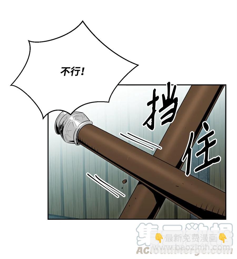 骷髏騎士沒能守住副本 - 100 奪回阿特拉(1/2) - 5