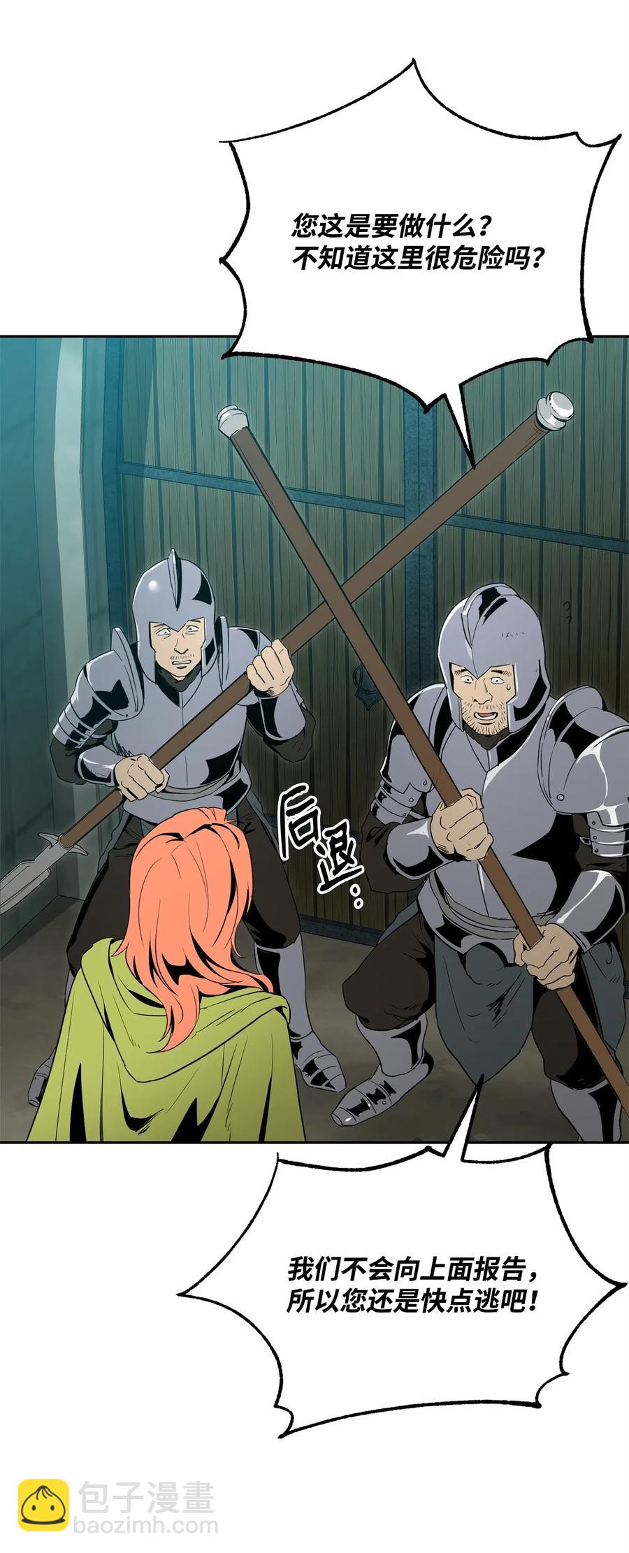 骷髏騎士沒能守住副本 - 100 奪回阿特拉(1/2) - 6