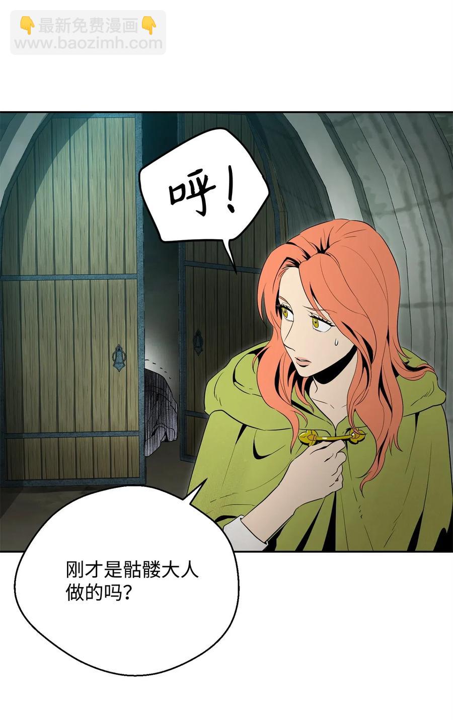 骷髏騎士沒能守住副本 - 100 奪回阿特拉(1/2) - 3