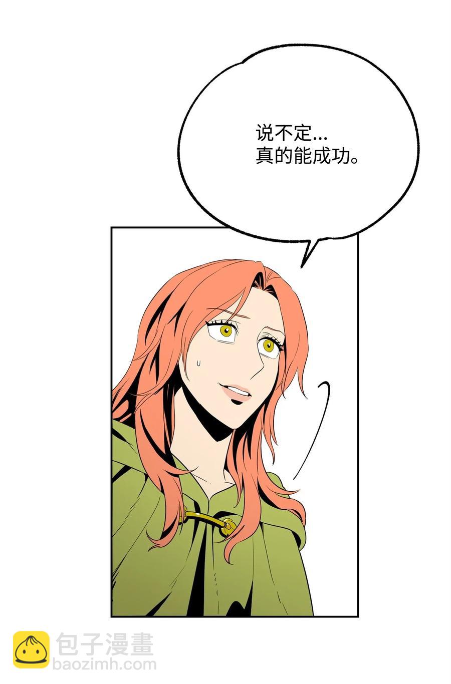 骷髏騎士沒能守住副本 - 100 奪回阿特拉(1/2) - 4