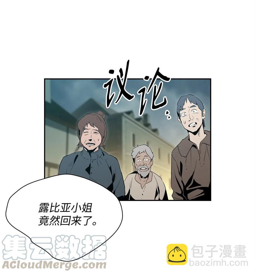 骷髏騎士沒能守住副本 - 100 奪回阿特拉(1/2) - 5