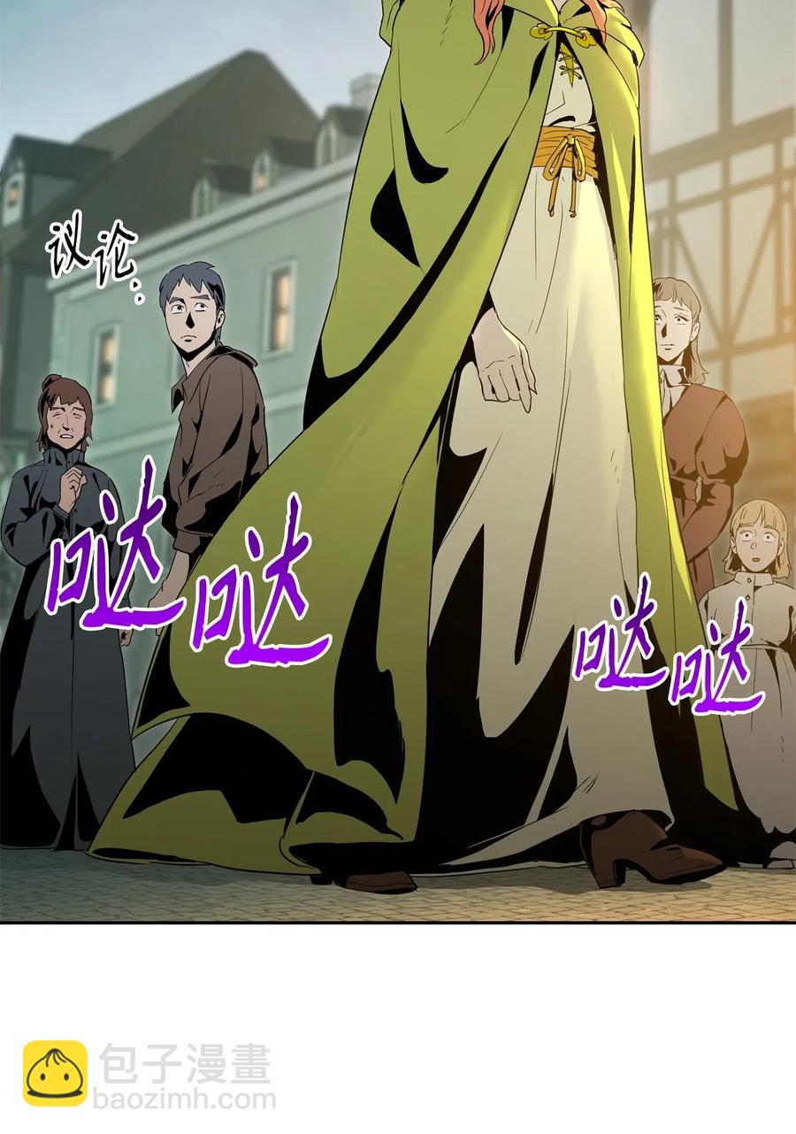 骷髏騎士沒能守住副本 - 100 奪回阿特拉(1/2) - 7